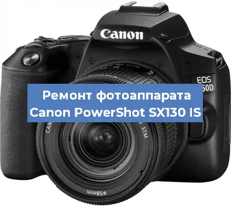 Замена системной платы на фотоаппарате Canon PowerShot SX130 IS в Екатеринбурге